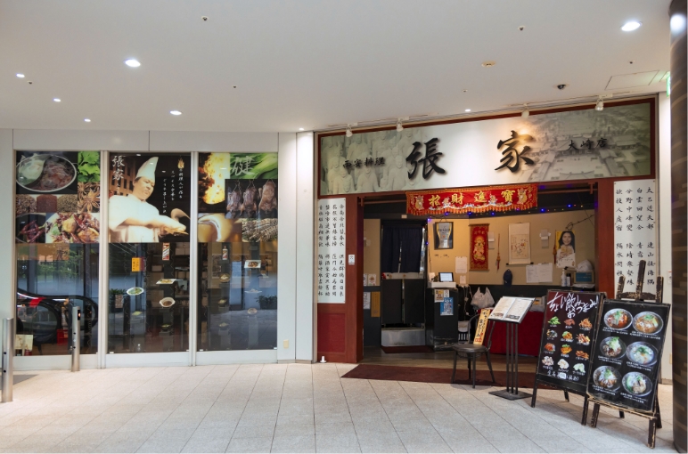 張家［西安料理・刀削麺］